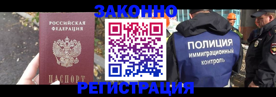временная регистрация собственник в Новгородской области
