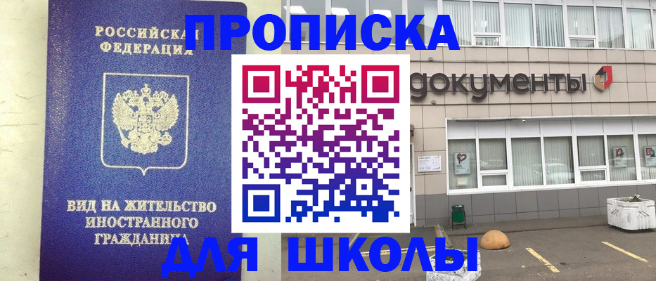 прописка законно в Новгородской области