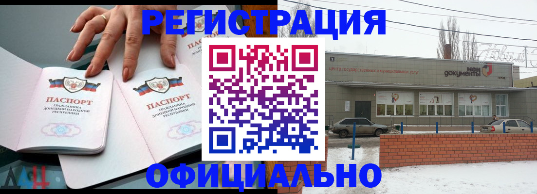 регистрация в Новгородской области
