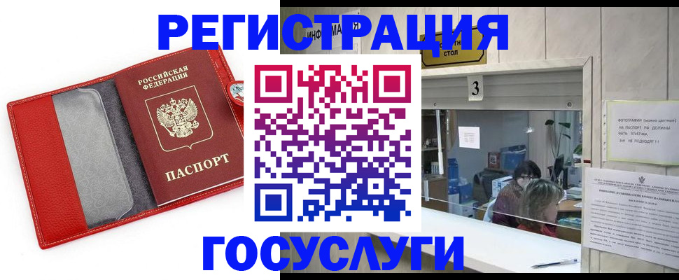 временная прописка в Новгородской области