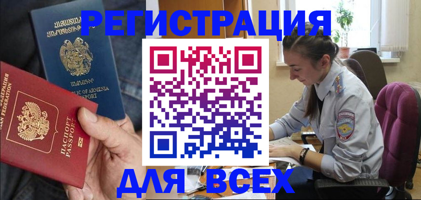 где прописаться в Новгородской области