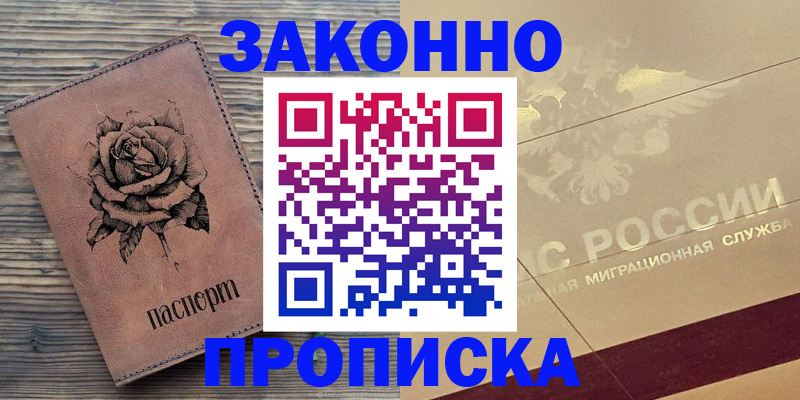 регистрация для школы в Новгородской области