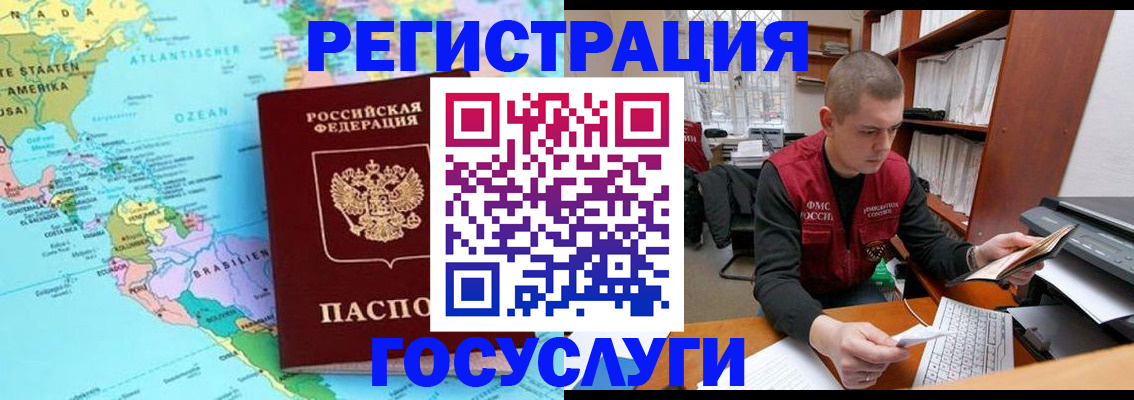 временная регистрация поиск в Новгородской области