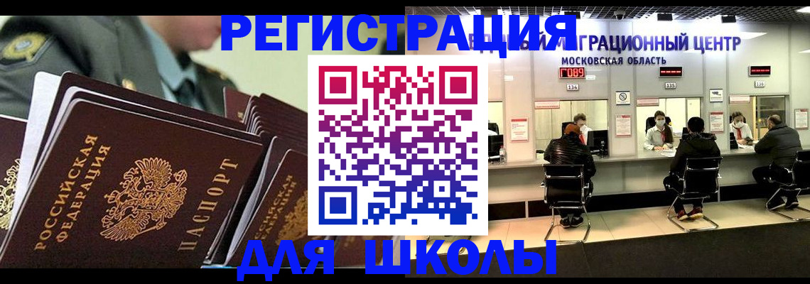 прописка паспорт в Новгородской области