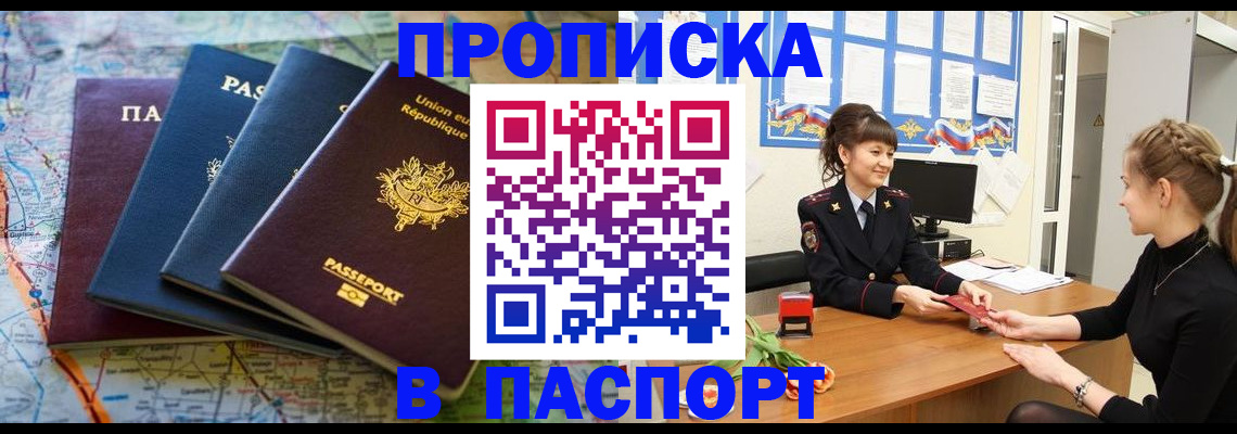 временная регистрация гарантия в Новгородской области