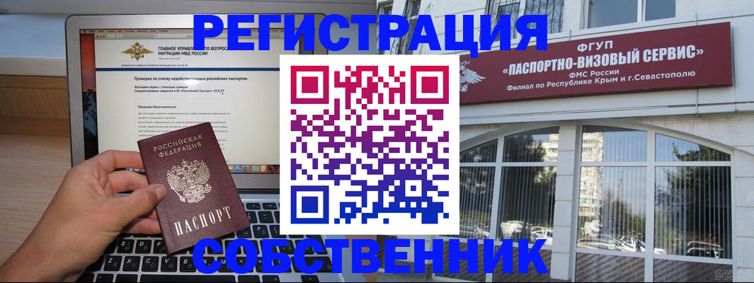 временная регистрация недорого в Новгородской области